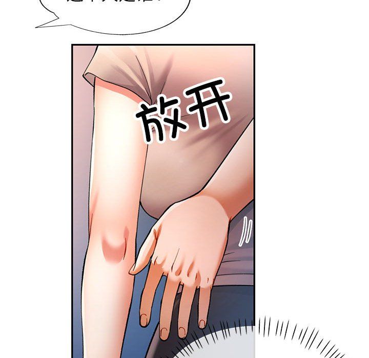 可以爱你吗第23話