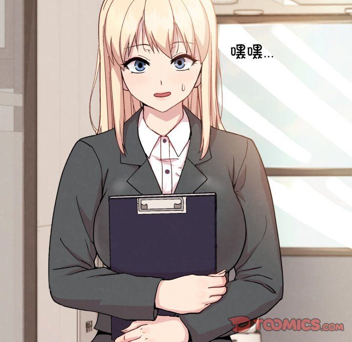 和美女上司玩游戏第22話