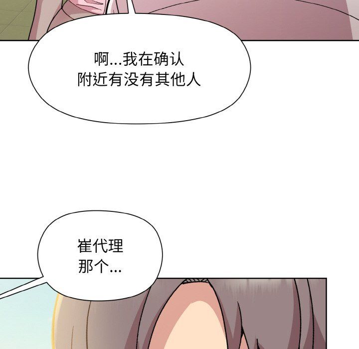 和美女上司玩游戏第22話