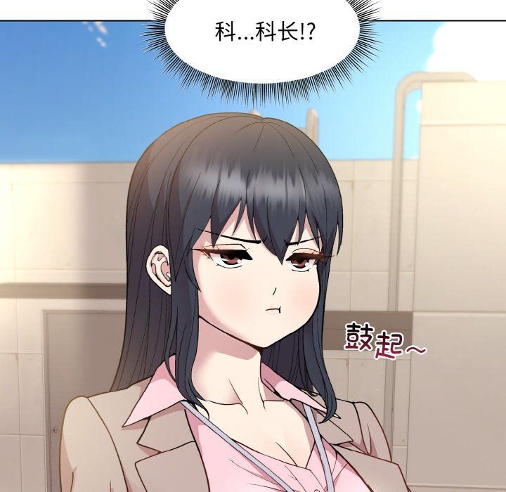 和美女上司玩游戏第22話