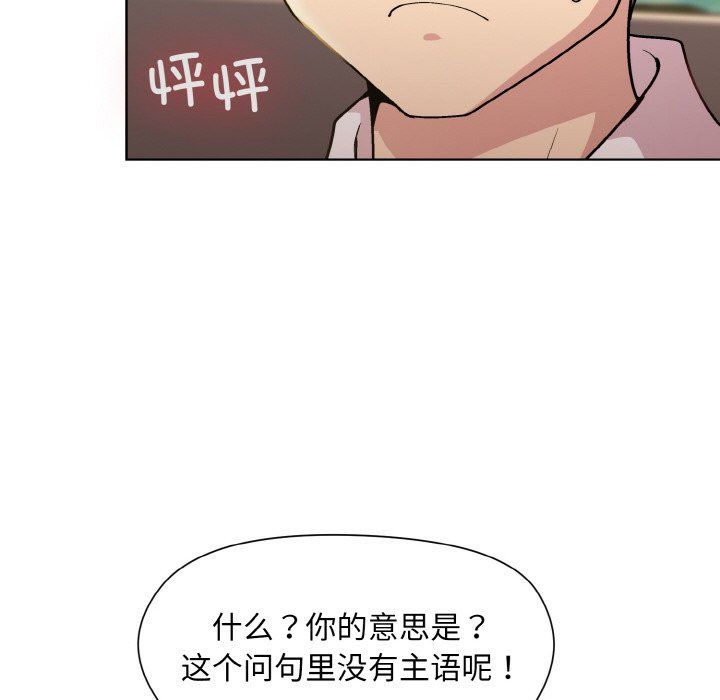 和美女上司玩游戏第22話