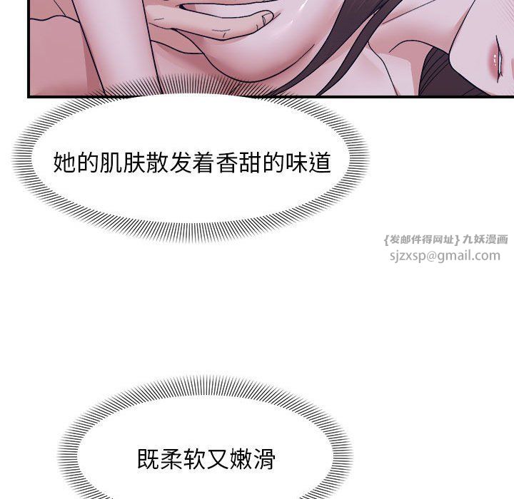 邻居跑路中第12話