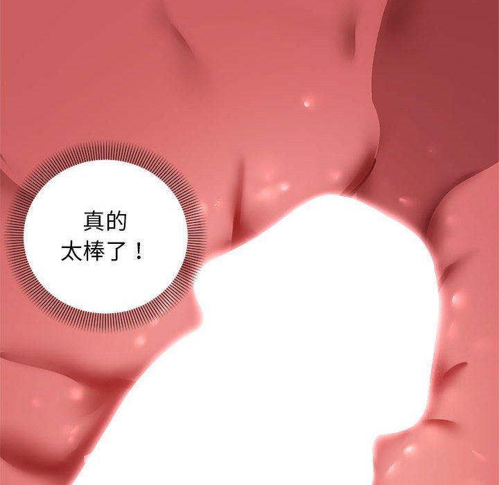 邻居跑路中第12話