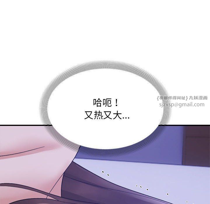 邻居跑路中第12話