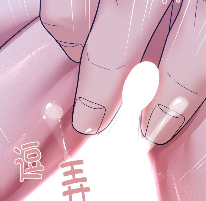 邻居跑路中第12話