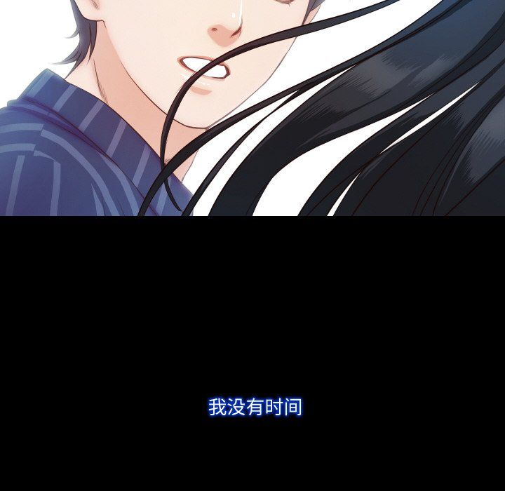 甜蜜的假期第11話