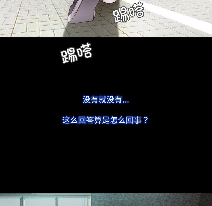 甜蜜的假期第11話