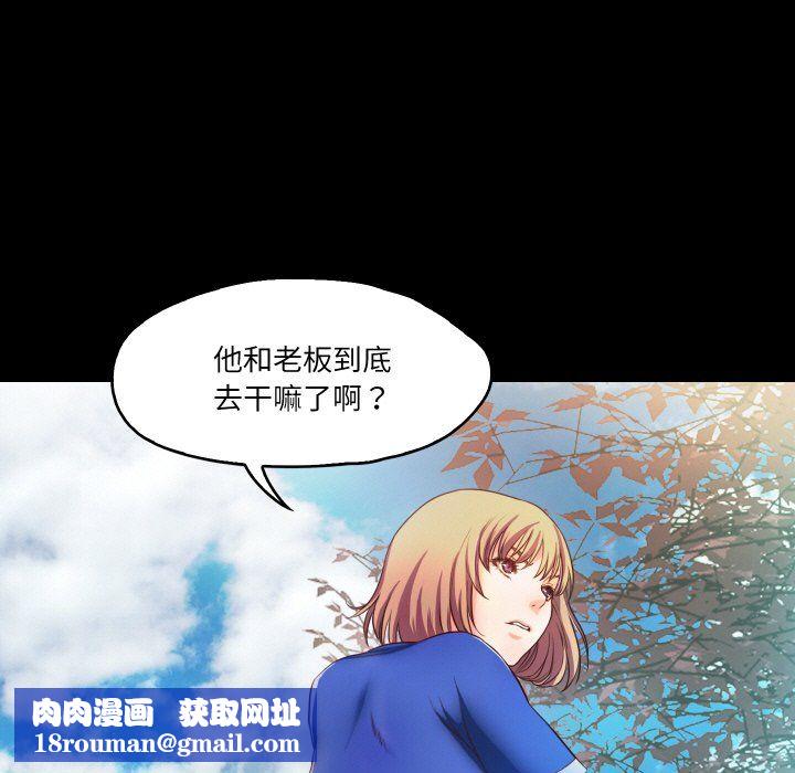 甜蜜的假期第11話