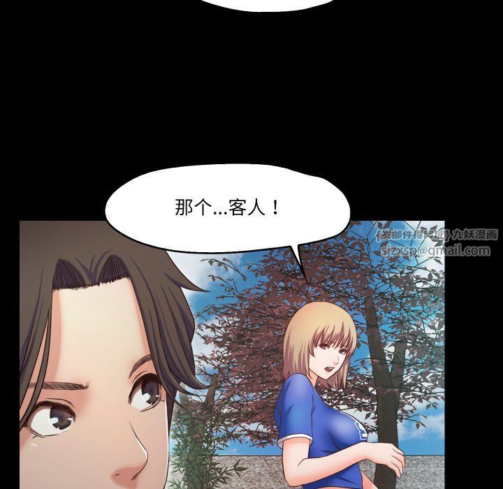 甜蜜的假期第11話