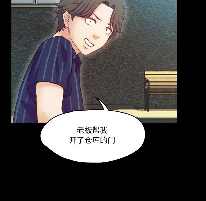 甜蜜的假期第11話