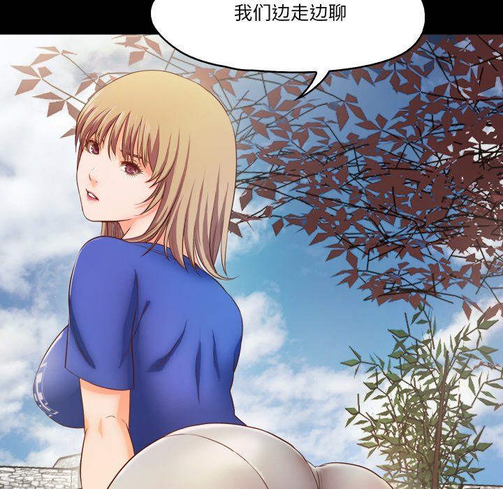 甜蜜的假期第11話