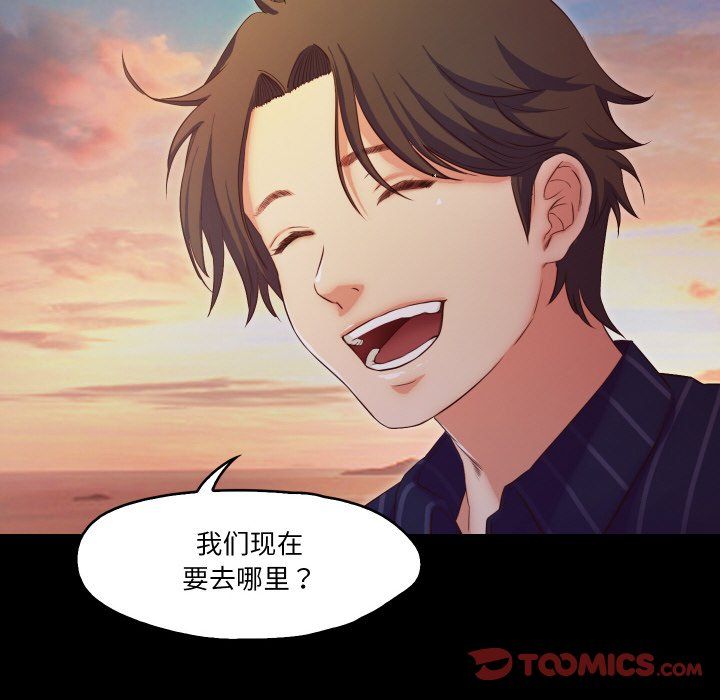 甜蜜的假期第11話