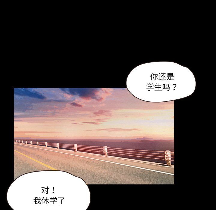 甜蜜的假期第11話