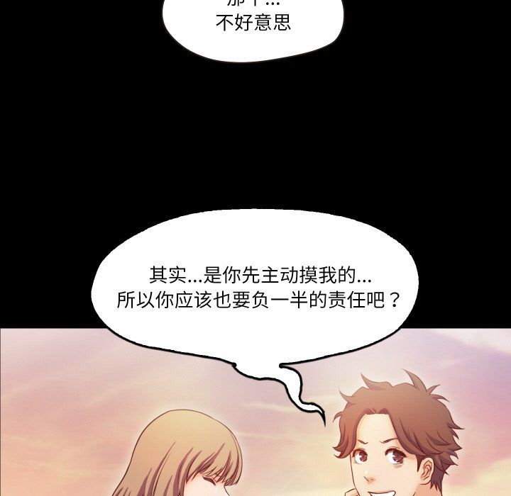 甜蜜的假期第11話