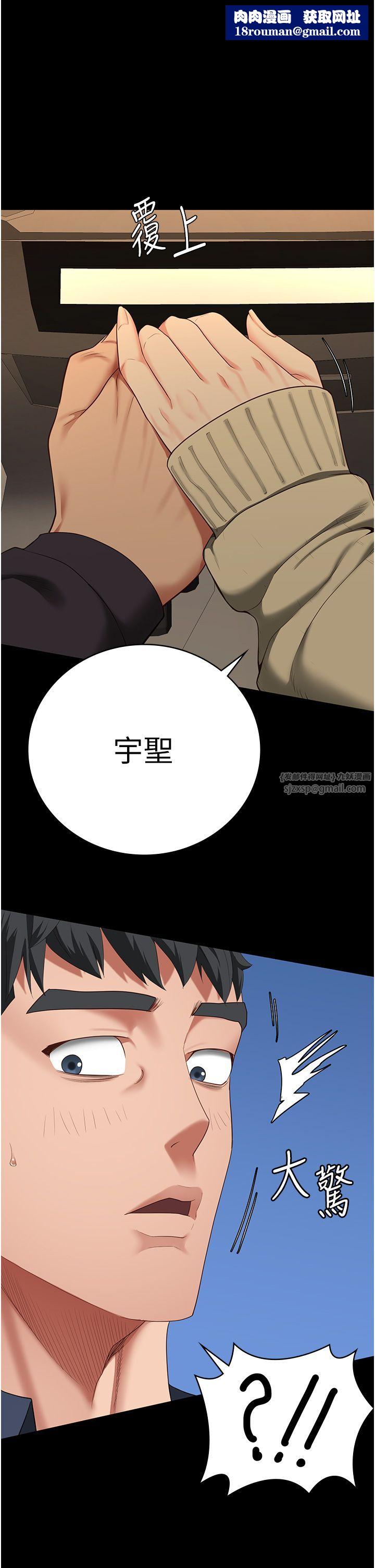 監獄女囚第78話-身體還是愛著你