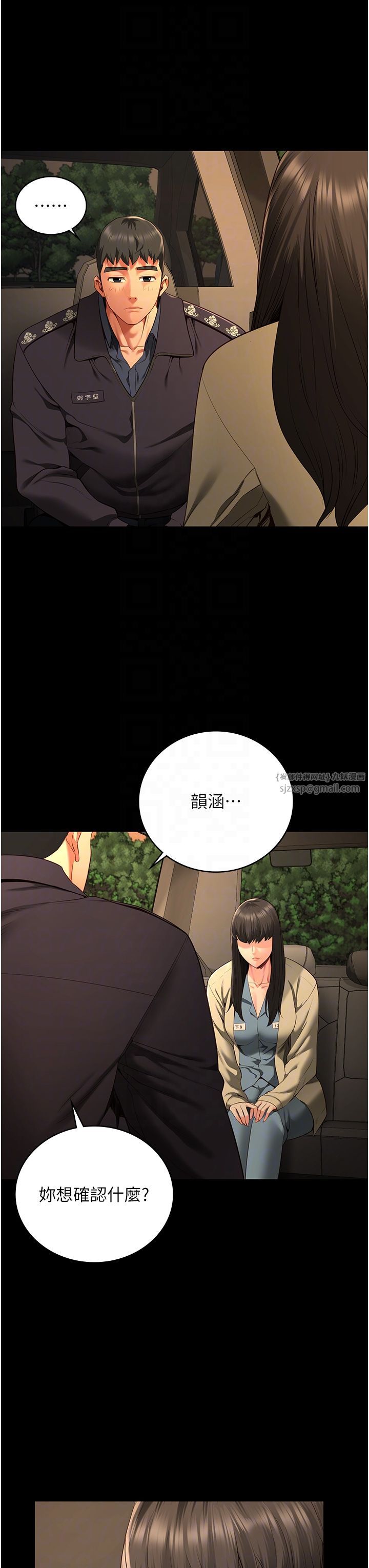 监狱女囚第78話-身體還是愛著你