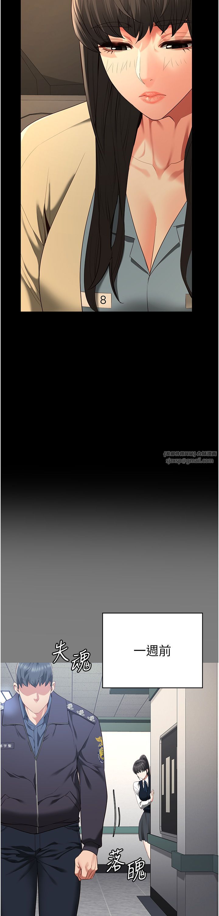 監獄女囚第78話-身體還是愛著你