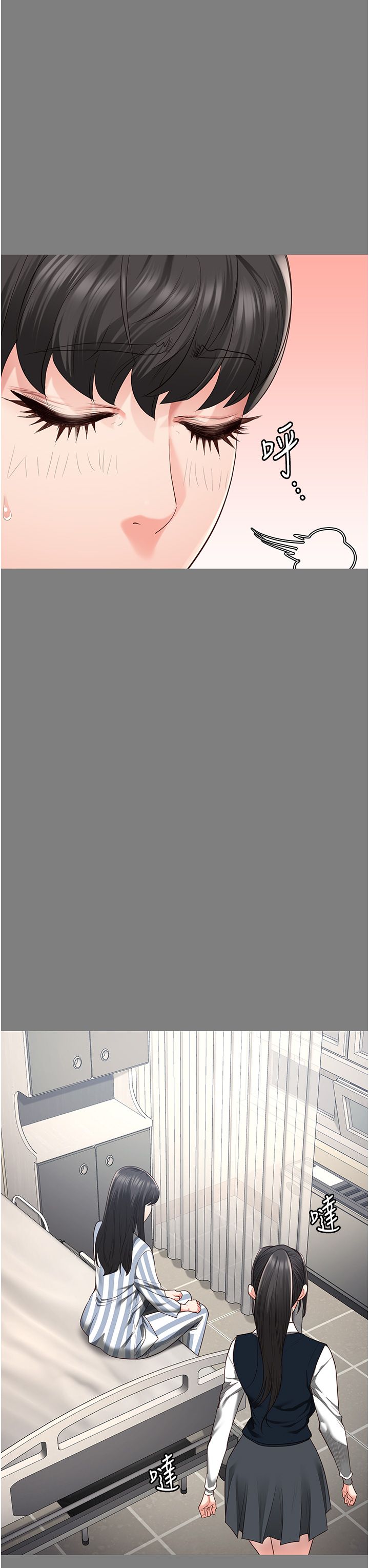 監獄女囚第78話-身體還是愛著你