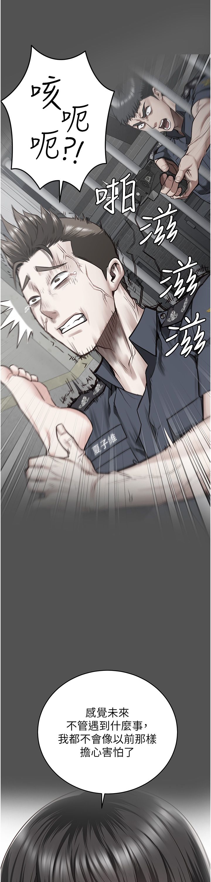 監獄女囚第78話-身體還是愛著你