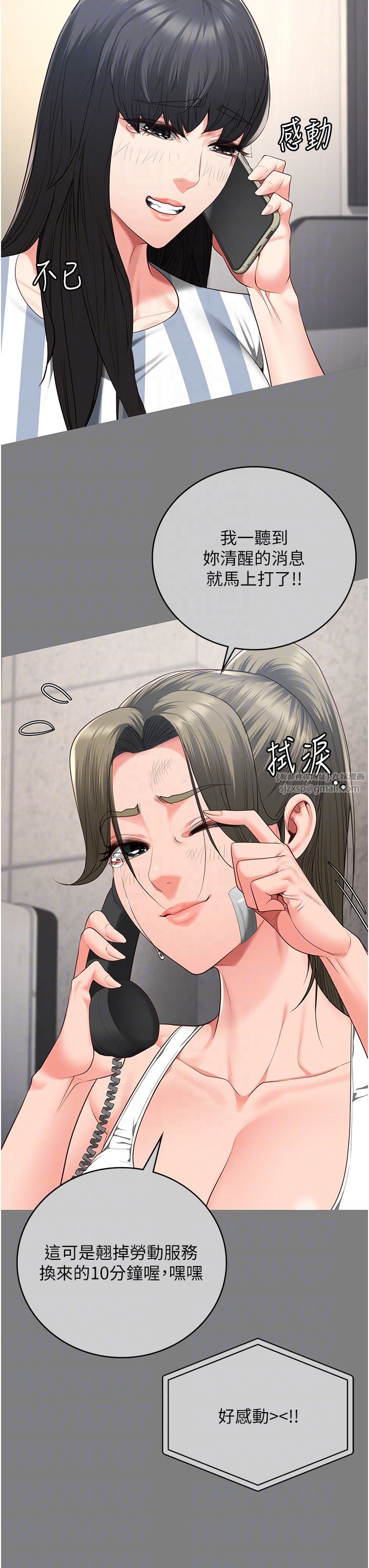 监狱女囚第78話-身體還是愛著你