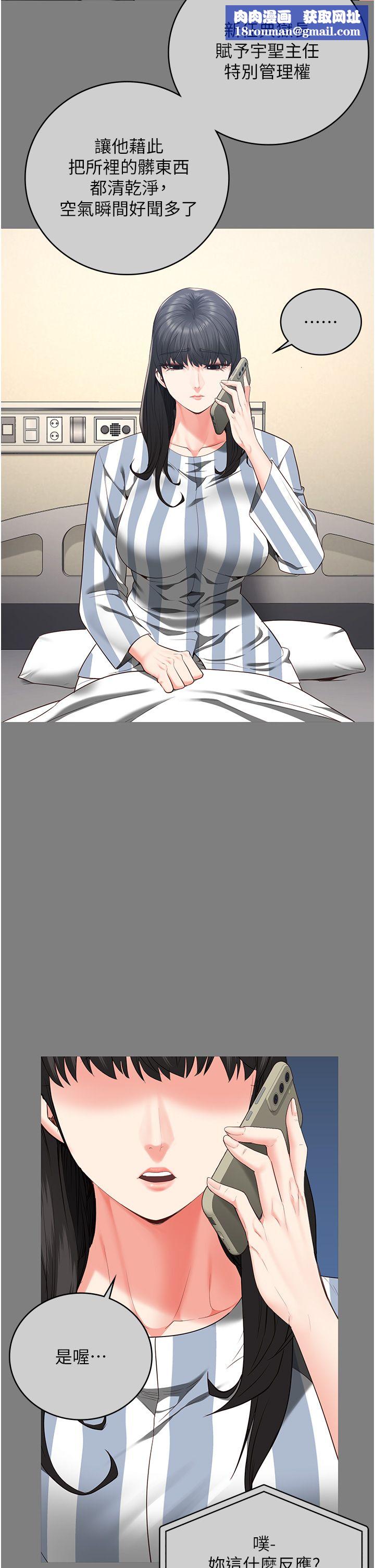 监狱女囚第78話-身體還是愛著你