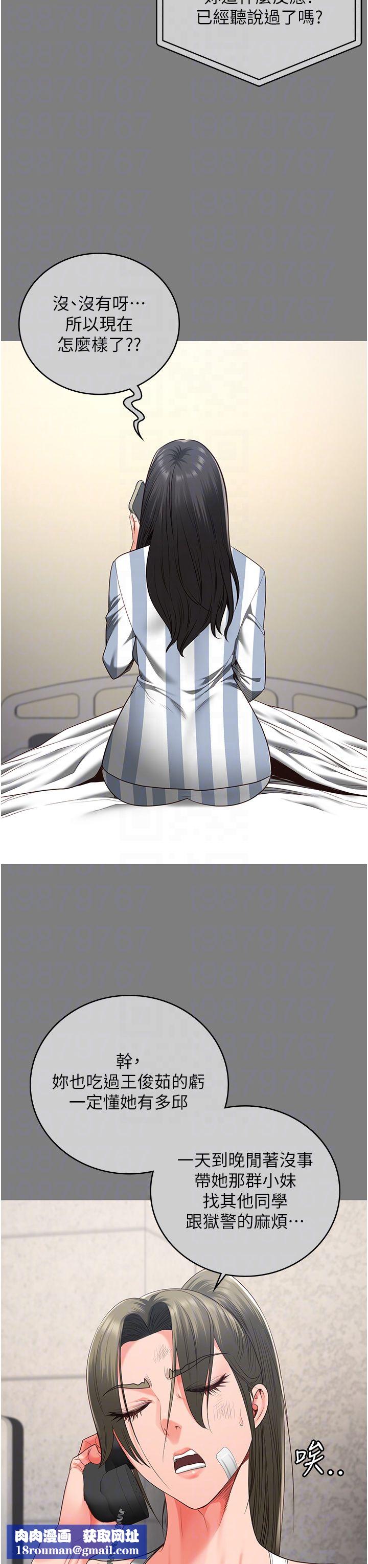 监狱女囚第78話-身體還是愛著你