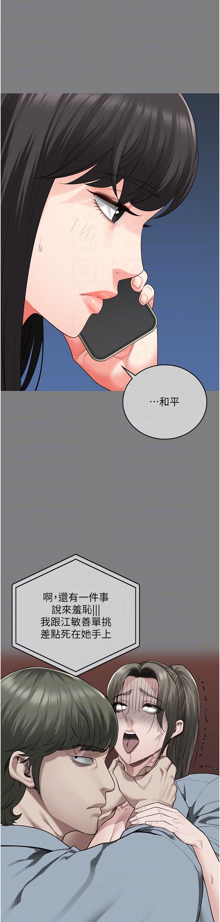 监狱女囚第78話-身體還是愛著你