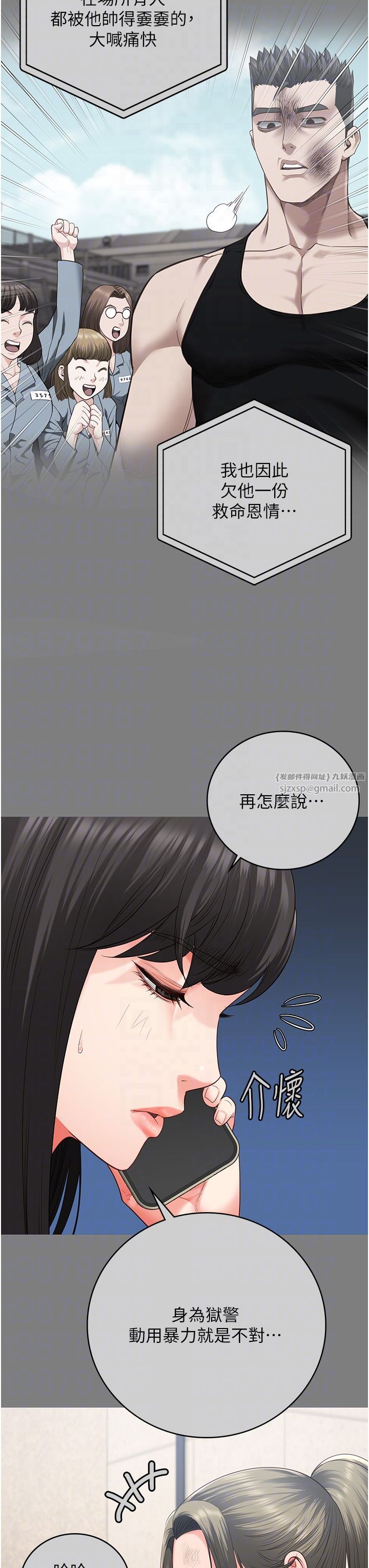 监狱女囚第78話-身體還是愛著你