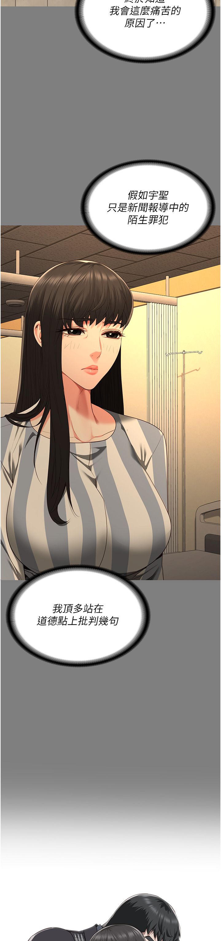 監獄女囚第78話-身體還是愛著你