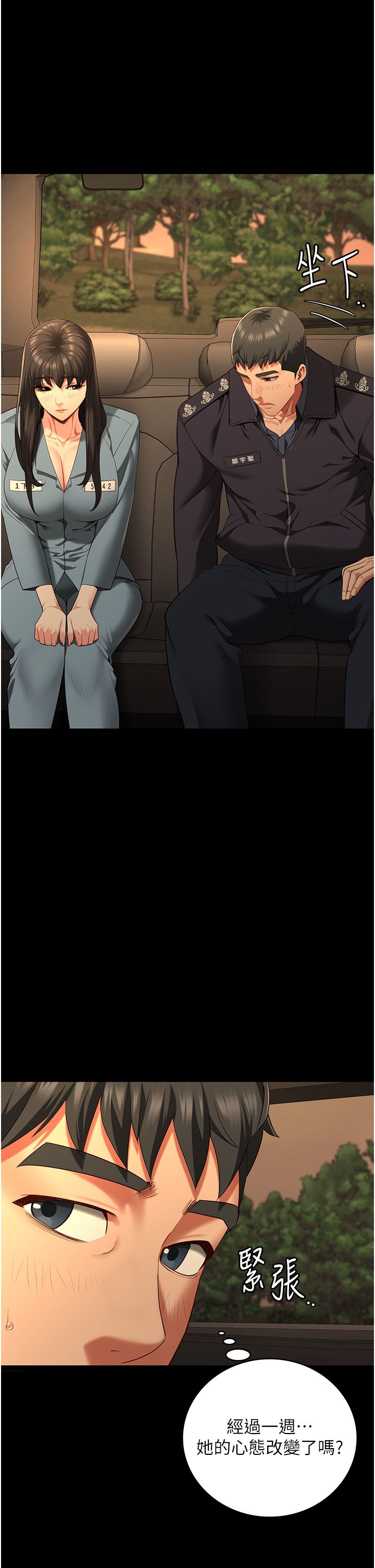 监狱女囚第78話-身體還是愛著你