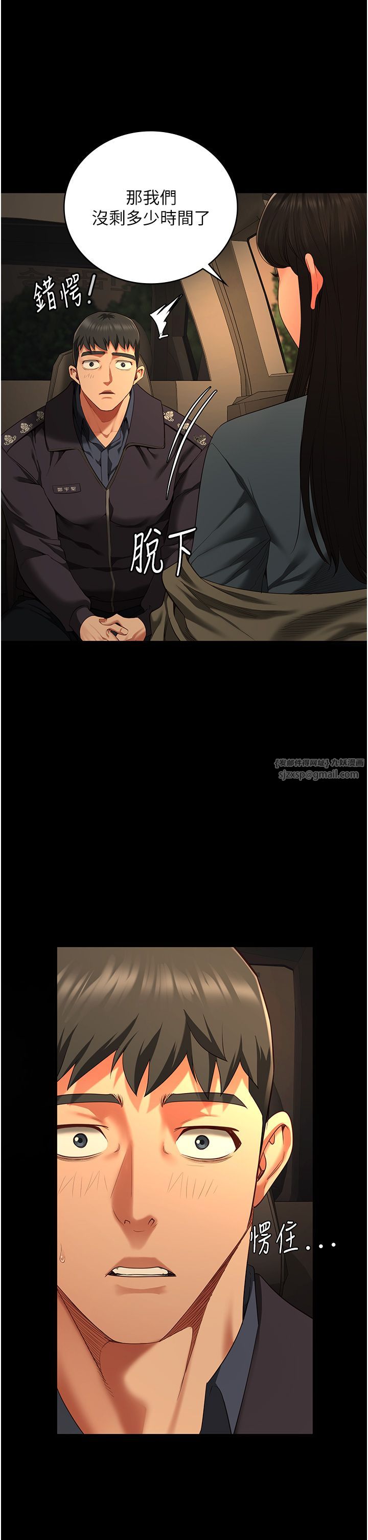 監獄女囚第78話-身體還是愛著你