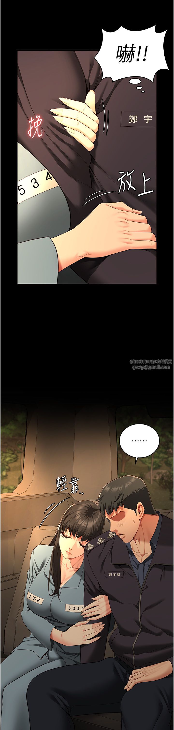 监狱女囚第78話-身體還是愛著你