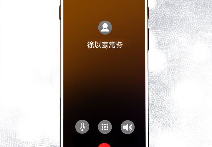 协议关系第20話