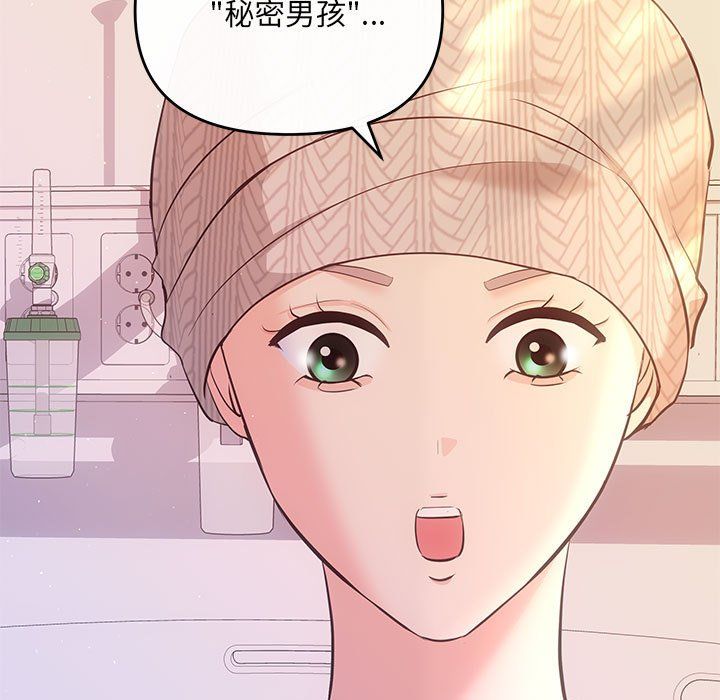 协议关系第20話