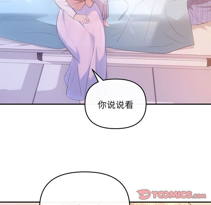 协议关系第20話