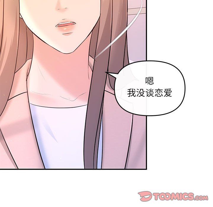 协议关系第20話