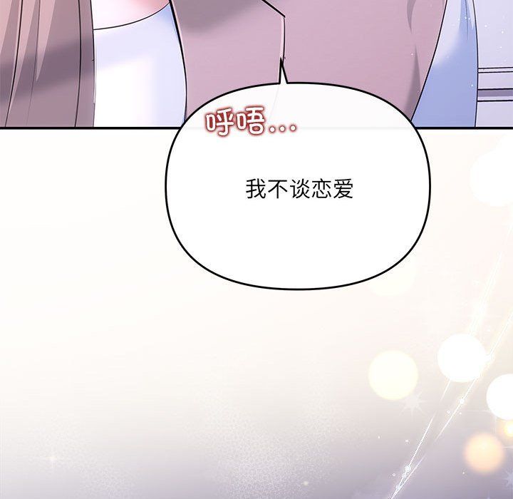 协议关系第20話