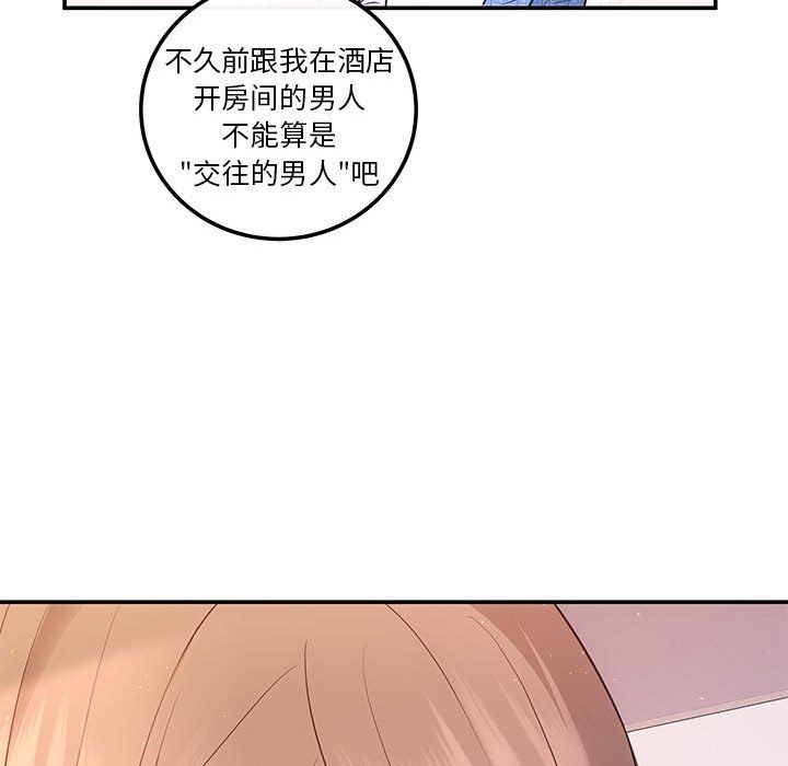 协议关系第20話