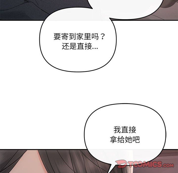 协议关系第20話