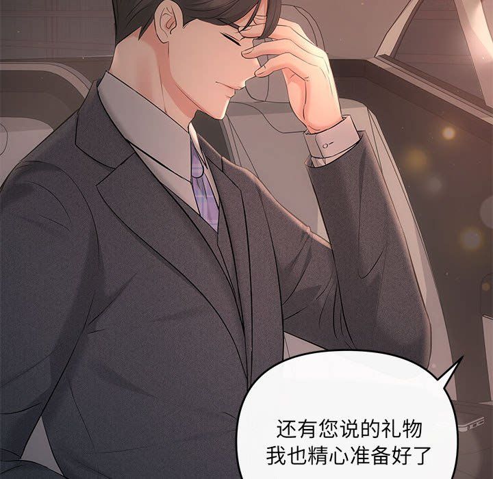 协议关系第20話