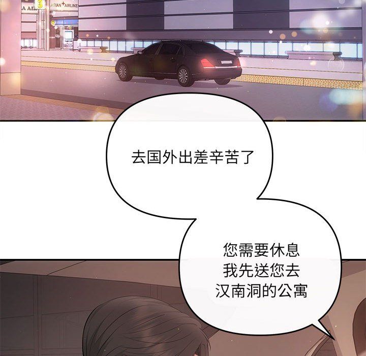 协议关系第20話