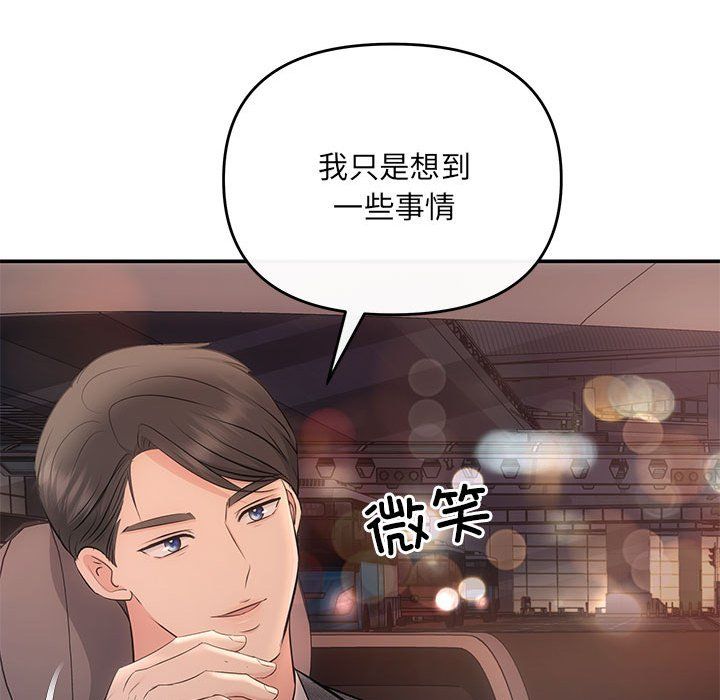 协议关系第20話