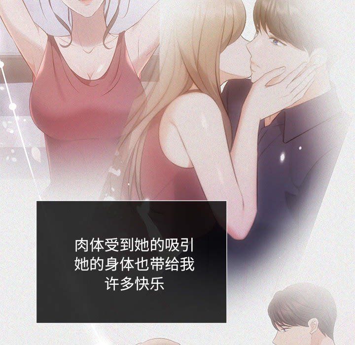 协议关系第20話