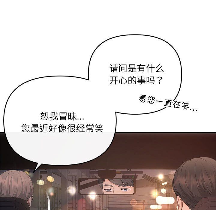 协议关系第20話