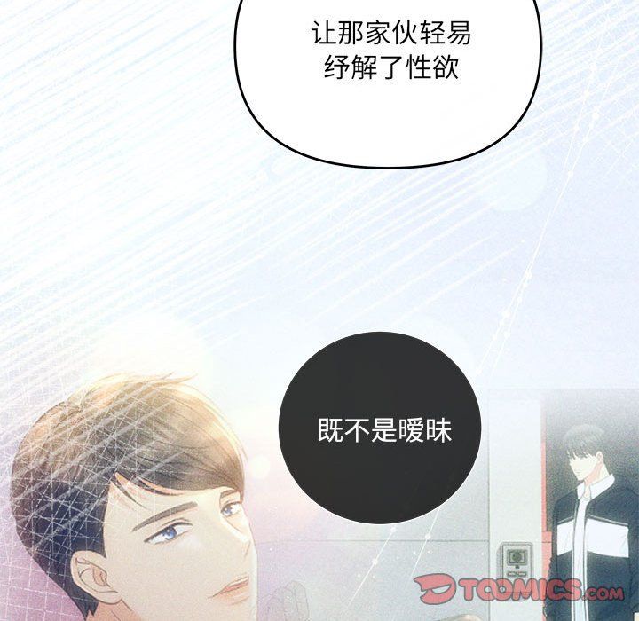 协议关系第20話