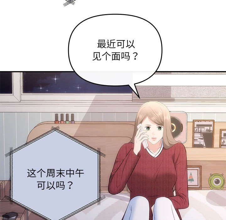 协议关系第20話