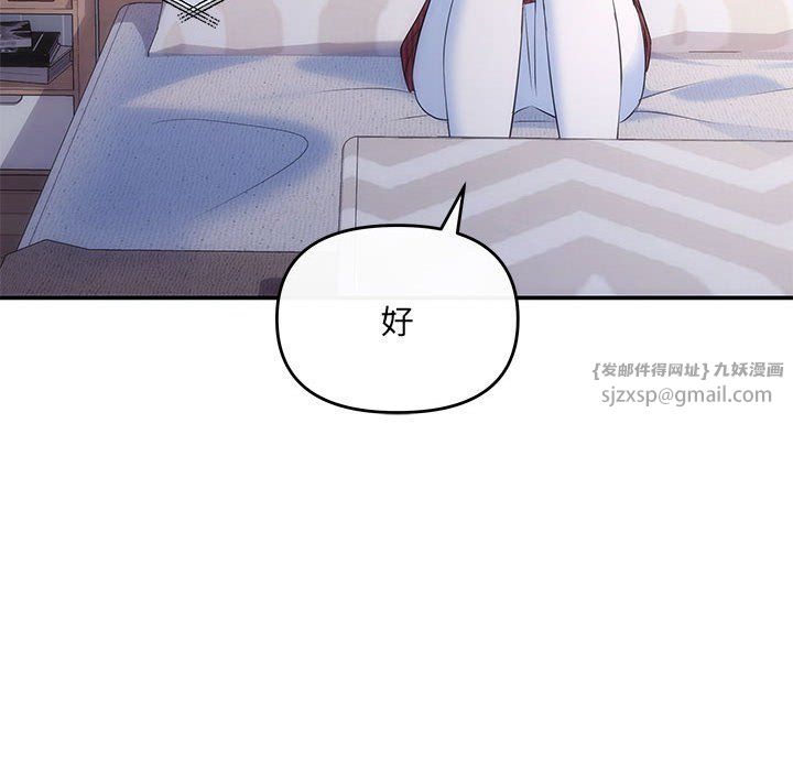 协议关系第20話