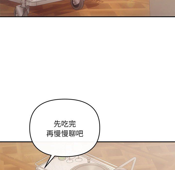 协议关系第20話