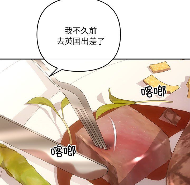 协议关系第20話