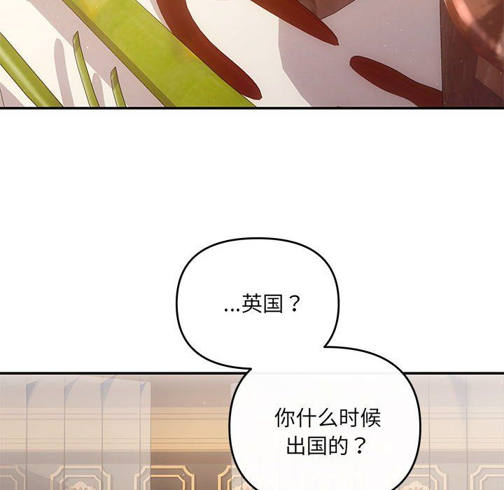 协议关系第20話